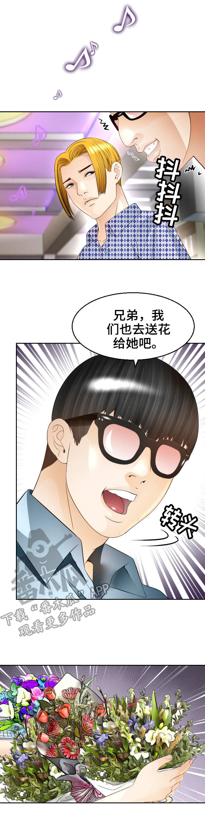 《高丽酒店》漫画最新章节第13章：载歌载舞免费下拉式在线观看章节第【8】张图片