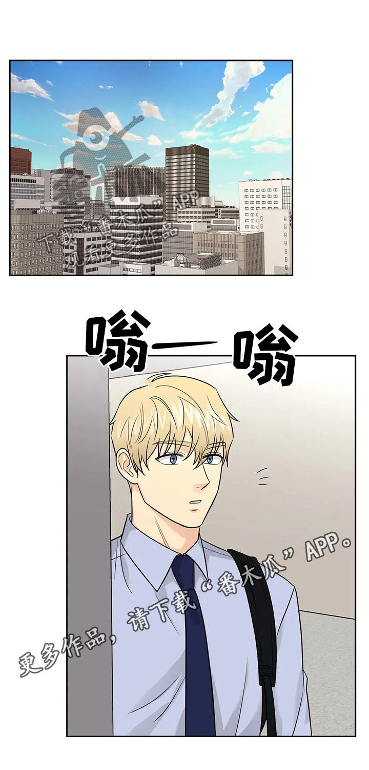 《爱我的猫上司》漫画最新章节第39章：【第二季】中计了免费下拉式在线观看章节第【9】张图片