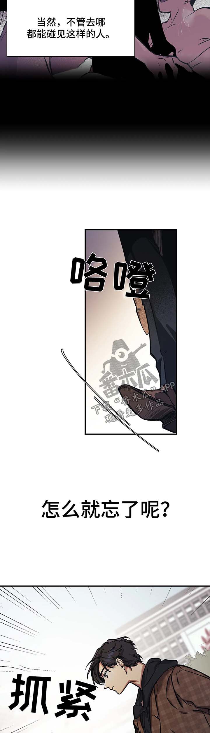 《话疗》漫画最新章节第22章：不好惹的人免费下拉式在线观看章节第【10】张图片