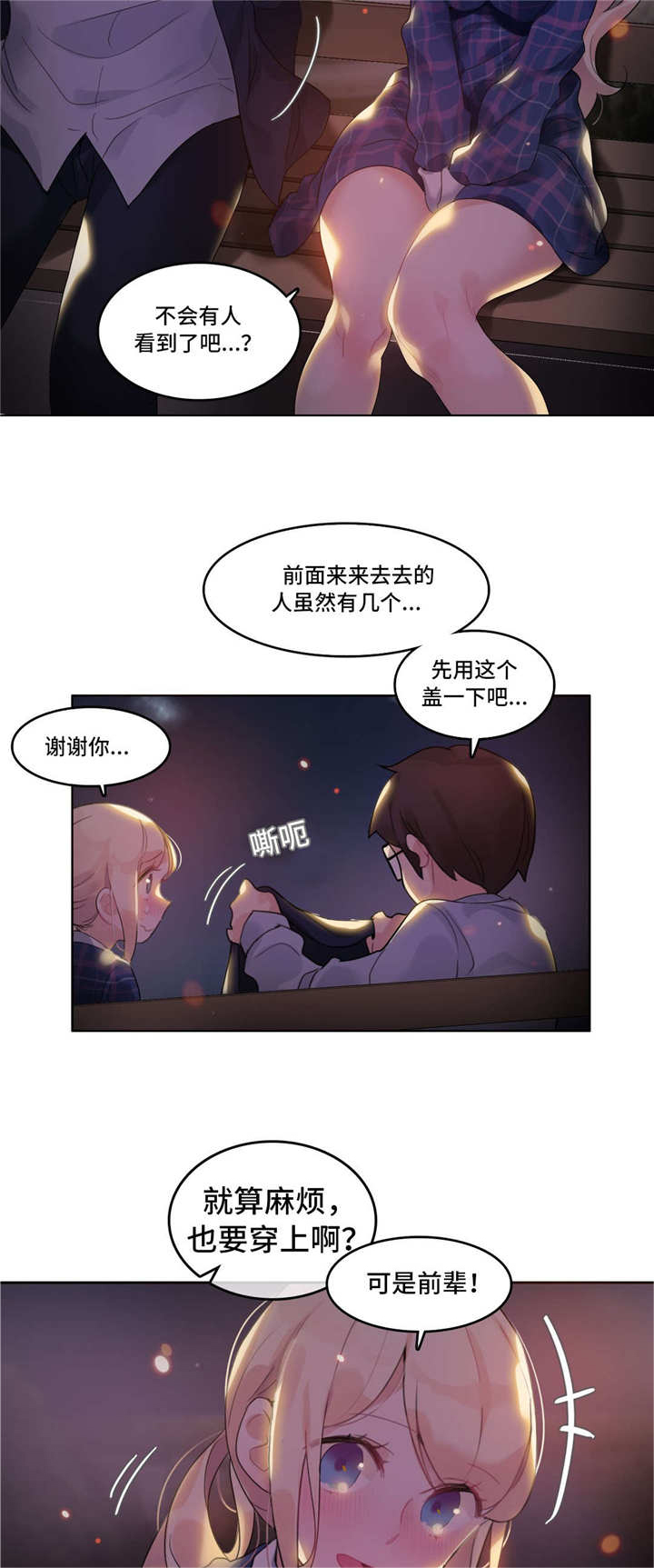 《每》漫画最新章节第43章：烟花免费下拉式在线观看章节第【5】张图片