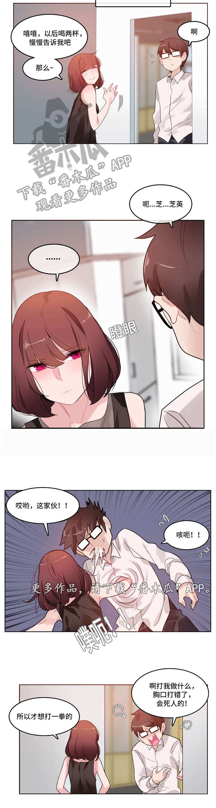 《每》漫画最新章节第34章：被打免费下拉式在线观看章节第【7】张图片