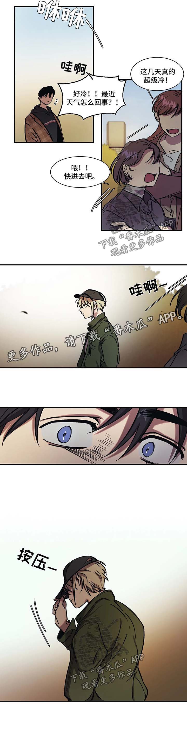 《话疗》漫画最新章节第21章：绊脚石免费下拉式在线观看章节第【1】张图片