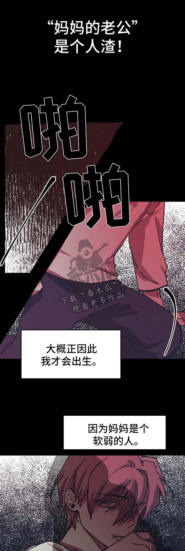 《话疗》漫画最新章节第43章：干脆毁了我免费下拉式在线观看章节第【4】张图片