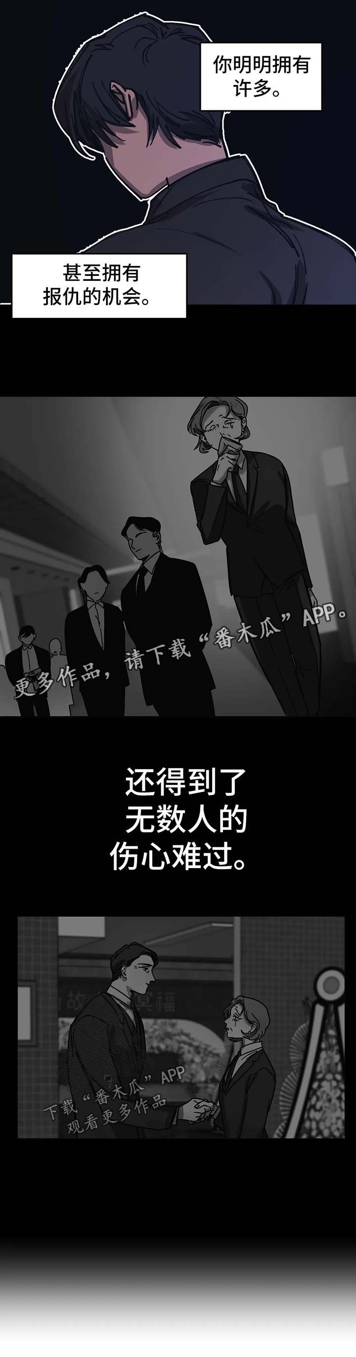 《话疗》漫画最新章节第43章：干脆毁了我免费下拉式在线观看章节第【1】张图片