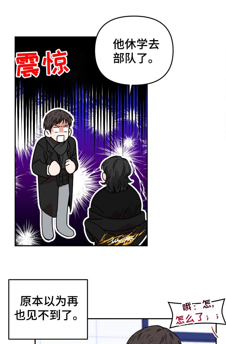 《年下之名》漫画最新章节第42章：这是什么免费下拉式在线观看章节第【3】张图片