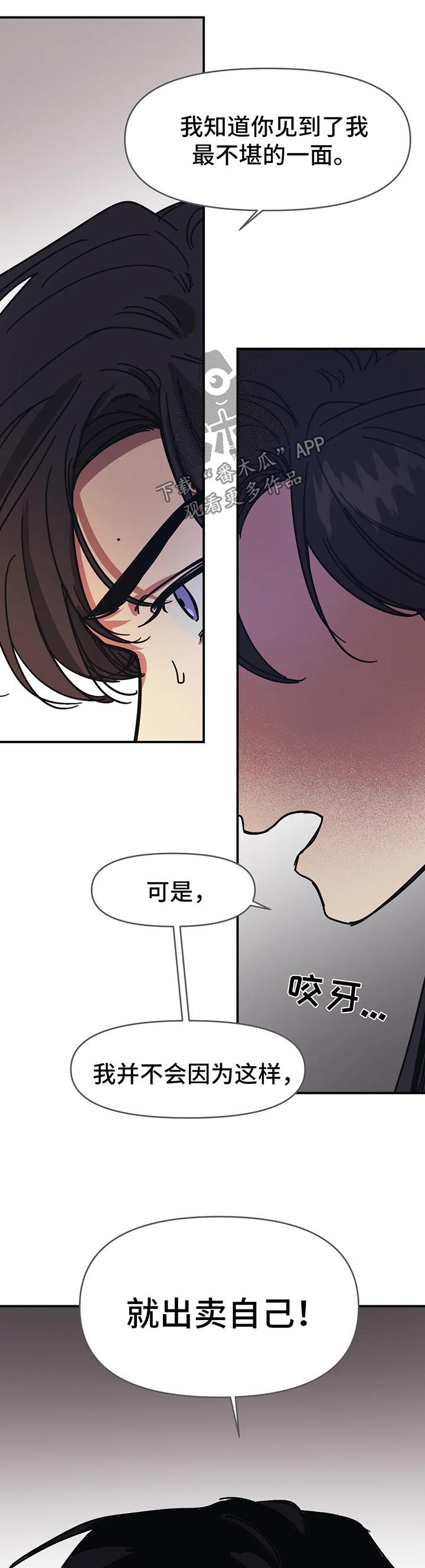 《话疗》漫画最新章节第38章：悲观免费下拉式在线观看章节第【8】张图片