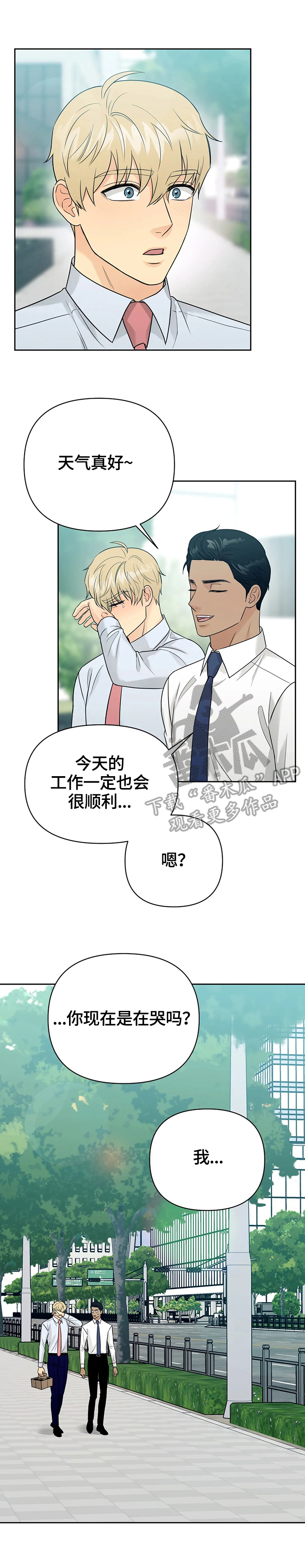 《爱我的猫上司》漫画最新章节第58章：【第二季完结】一起走下去免费下拉式在线观看章节第【3】张图片