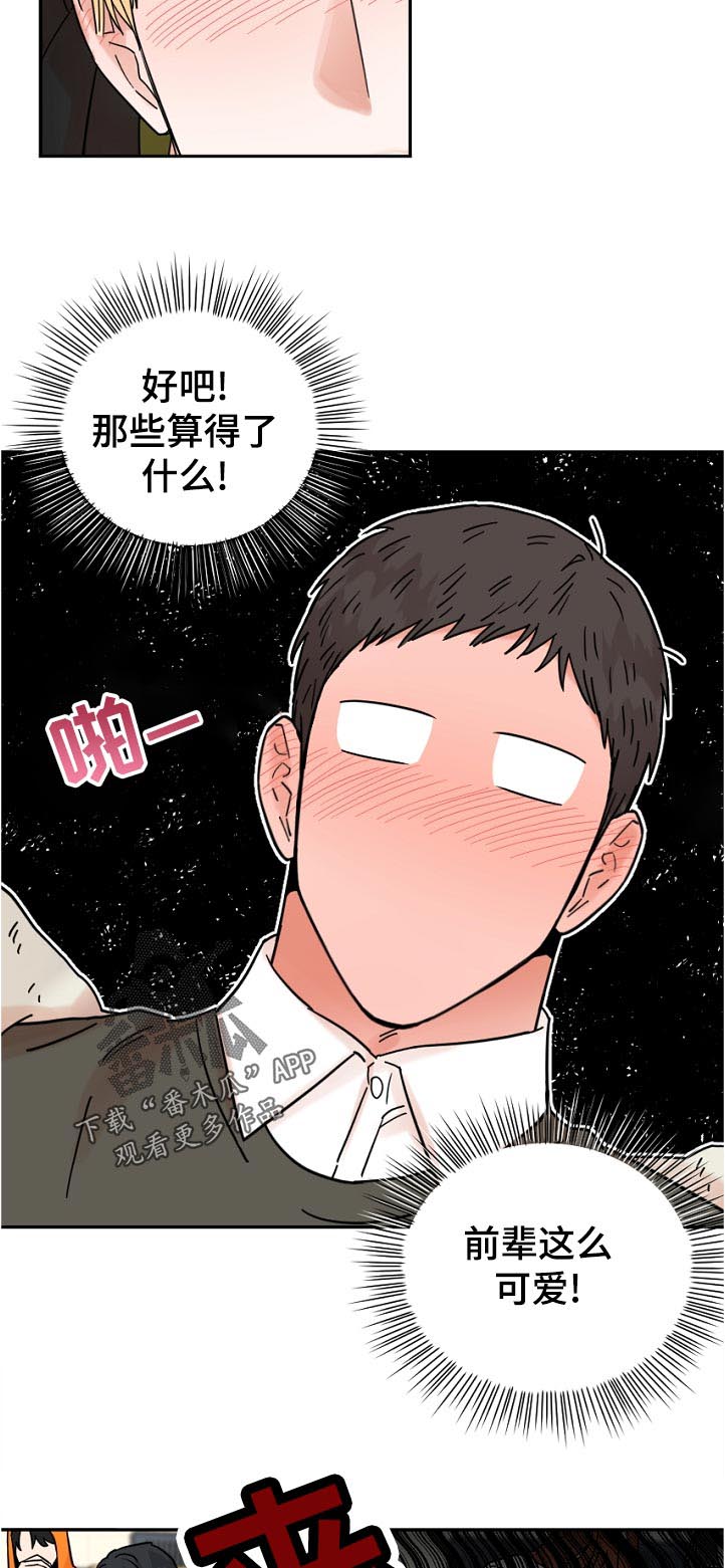 《年下之名》漫画最新章节第72章：无视免费下拉式在线观看章节第【5】张图片