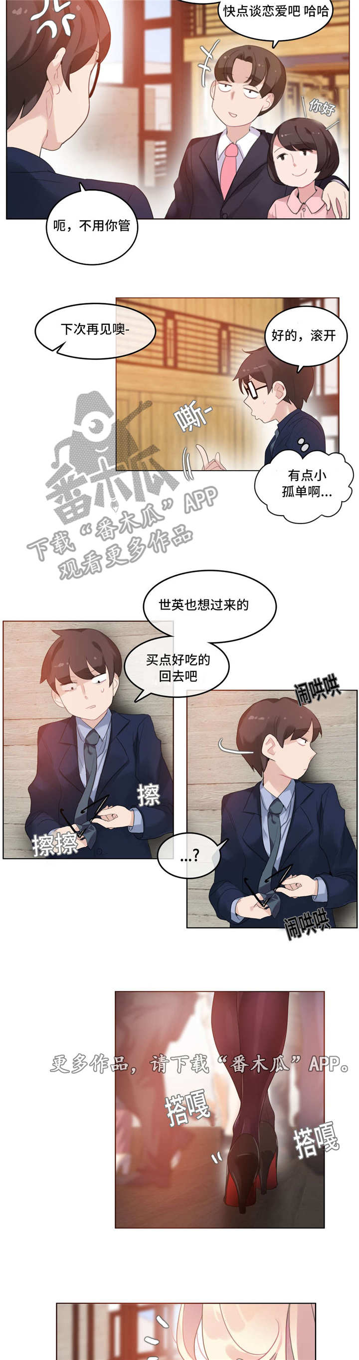 《每》漫画最新章节第41章：海边免费下拉式在线观看章节第【8】张图片