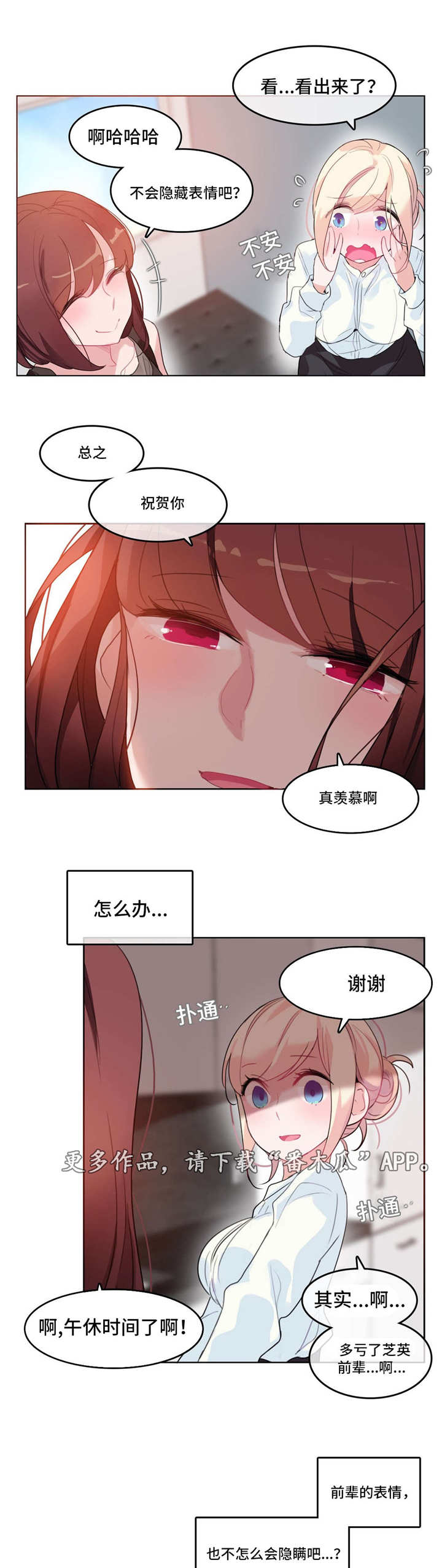 《每》漫画最新章节第34章：被打免费下拉式在线观看章节第【8】张图片