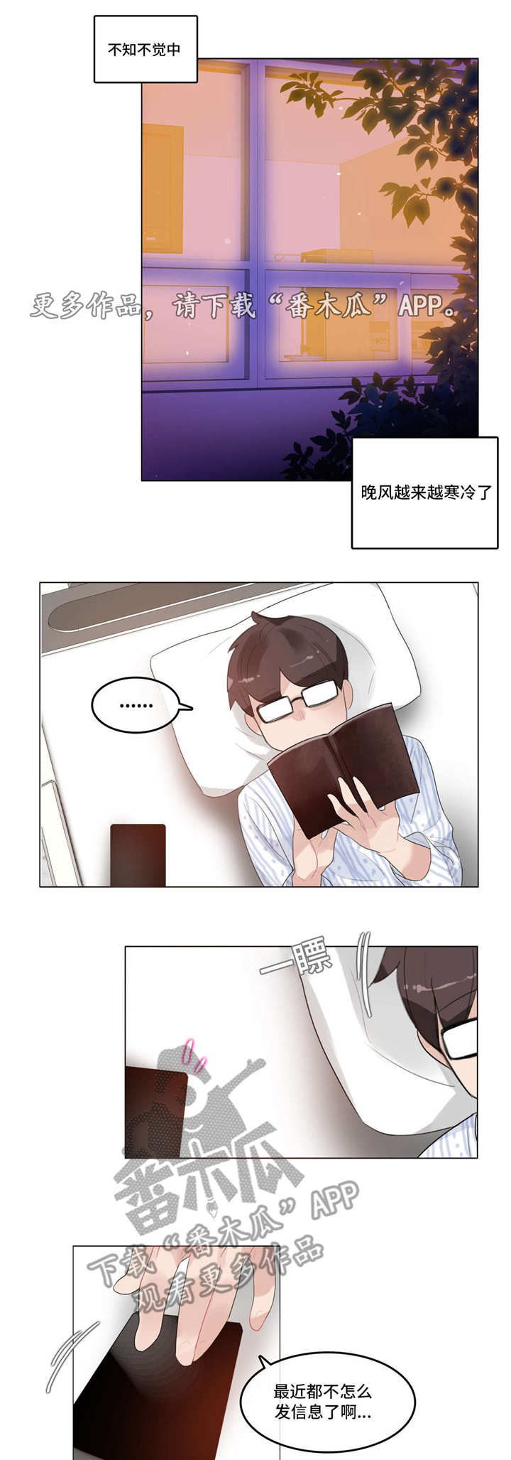 《每》漫画最新章节第48章：喝醉免费下拉式在线观看章节第【5】张图片