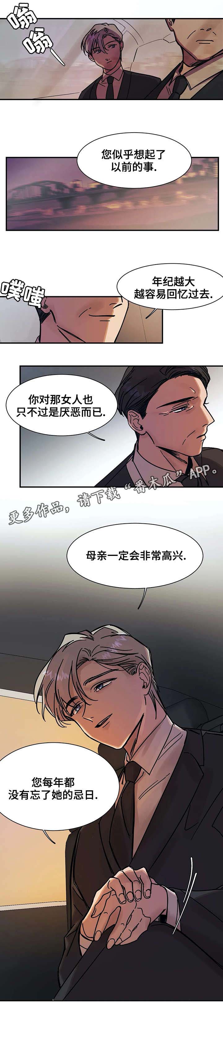 《话疗》漫画最新章节第18章：意味免费下拉式在线观看章节第【6】张图片