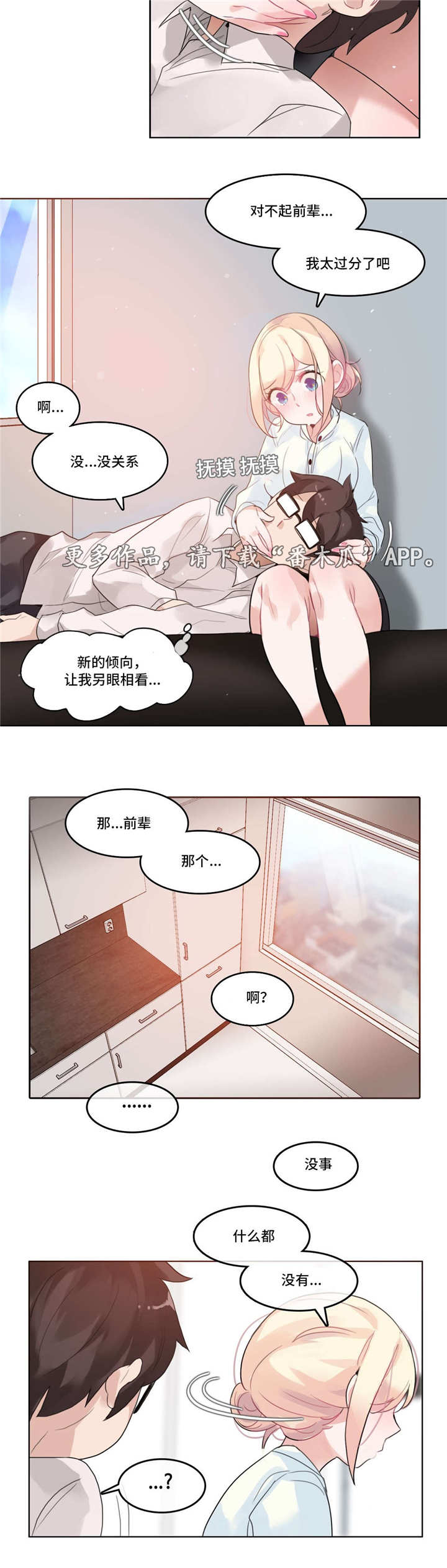 《每》漫画最新章节第35章：特殊照顾免费下拉式在线观看章节第【5】张图片