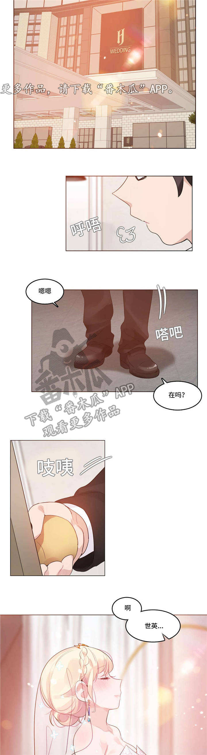 《每》漫画最新章节第56章：新婚礼物免费下拉式在线观看章节第【3】张图片