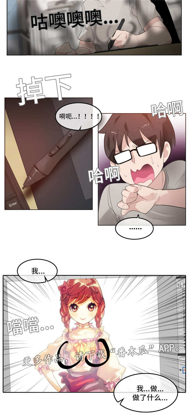 《每》漫画最新章节第38章：爱惜免费下拉式在线观看章节第【10】张图片