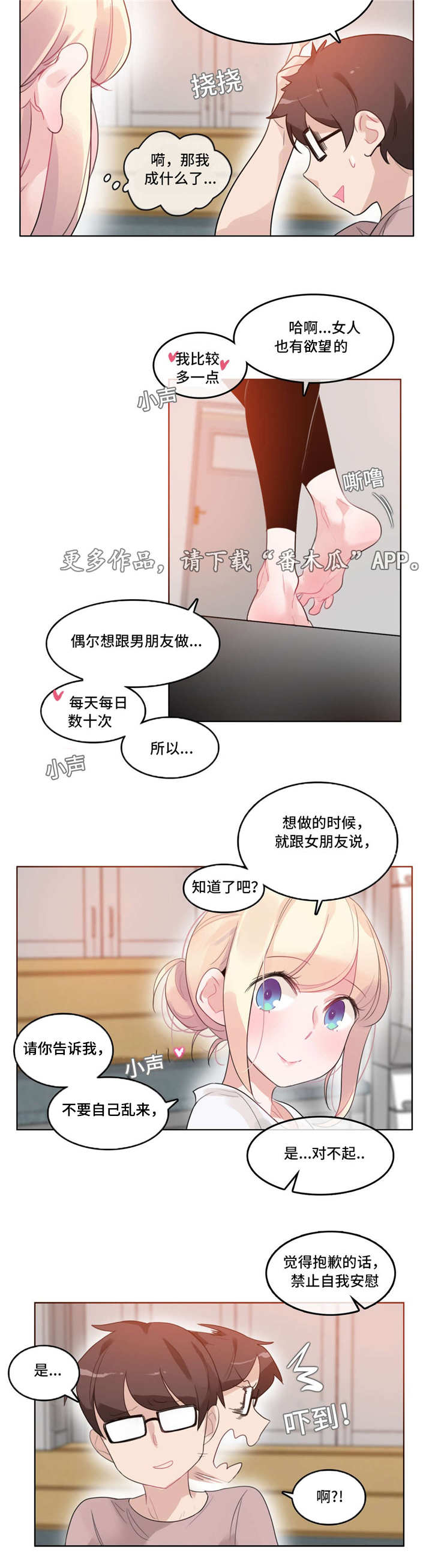 《每》漫画最新章节第37章：扮演免费下拉式在线观看章节第【5】张图片