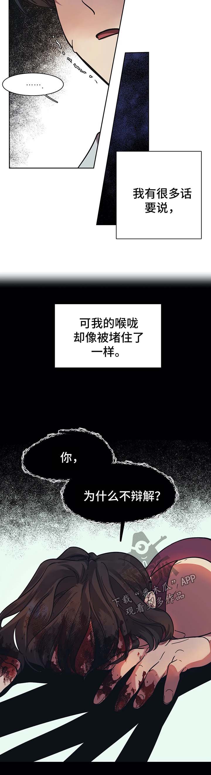 《话疗》漫画最新章节第15章：救救我免费下拉式在线观看章节第【12】张图片