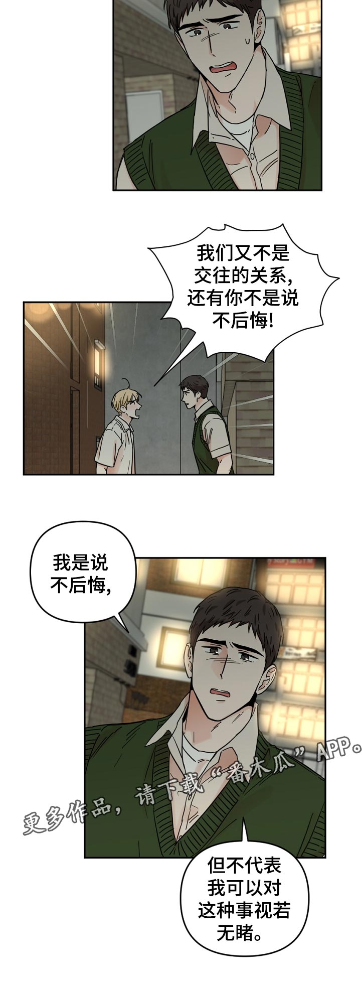 《年下之名》漫画最新章节第60章：这是谁啊免费下拉式在线观看章节第【1】张图片