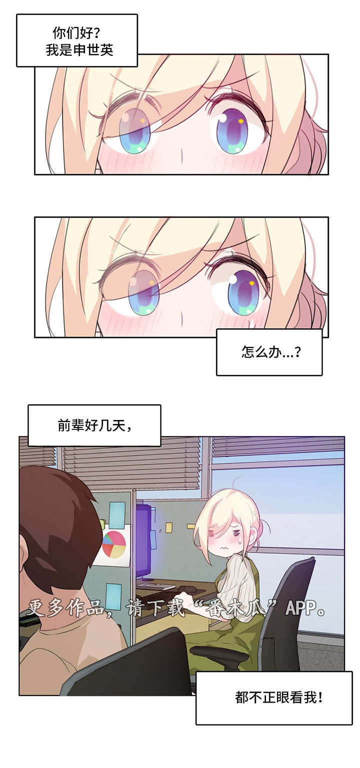 《每》漫画最新章节第9章：发现免费下拉式在线观看章节第【8】张图片