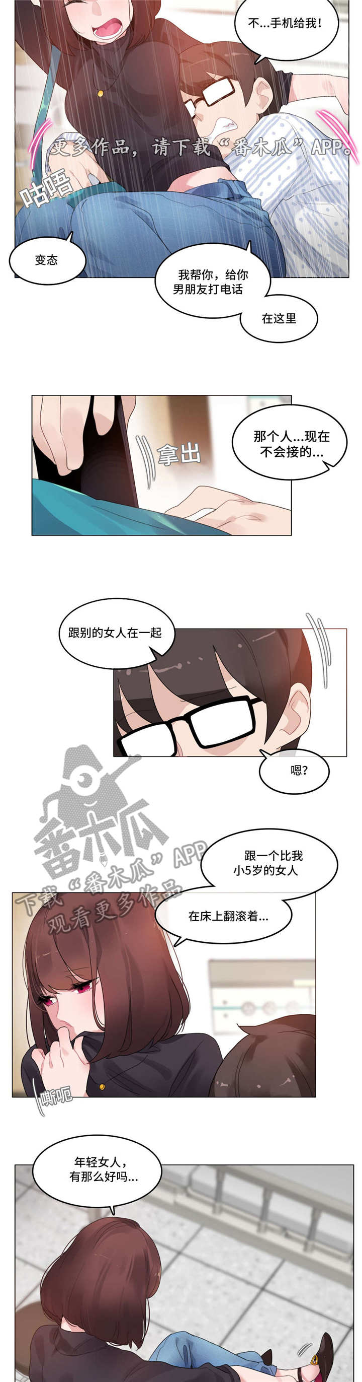 《每》漫画最新章节第48章：喝醉免费下拉式在线观看章节第【2】张图片