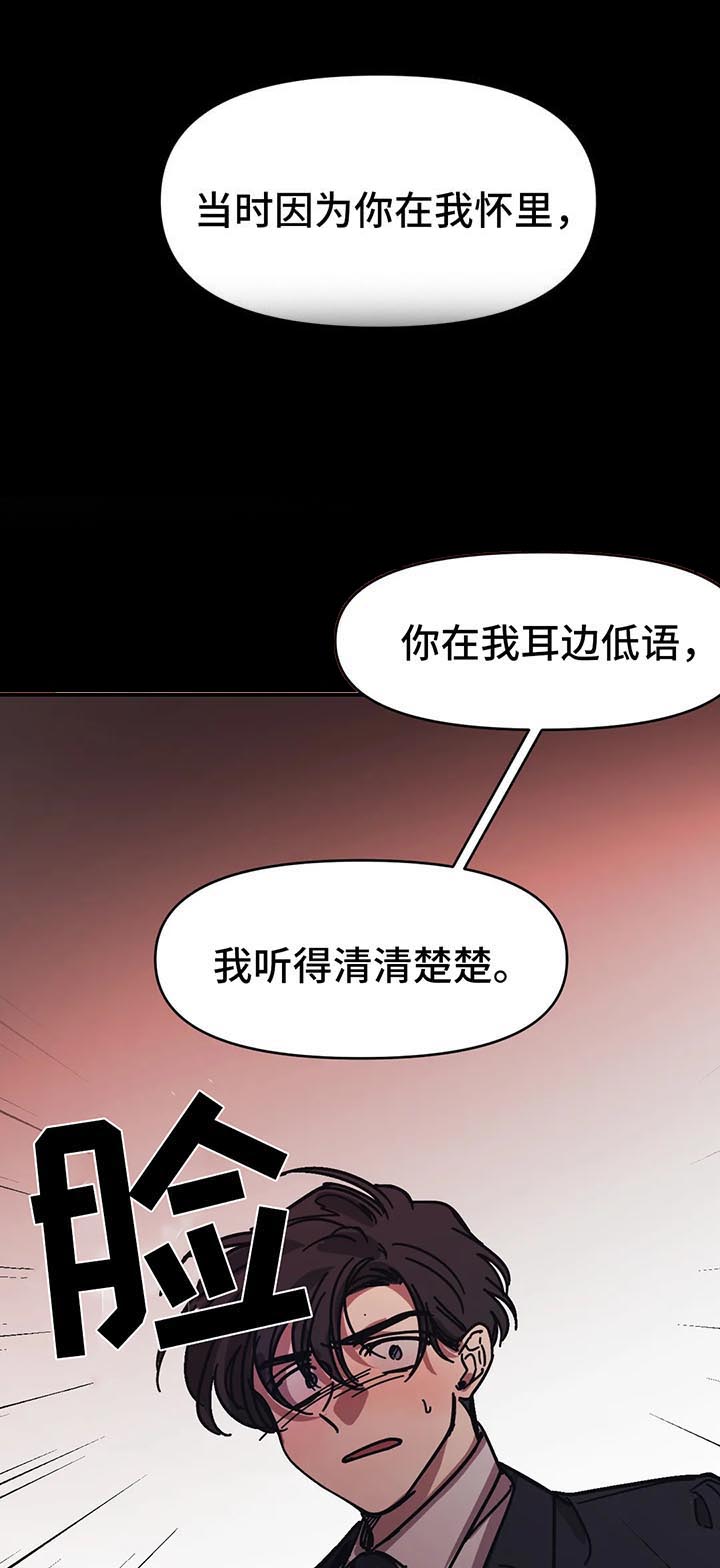 《话疗》漫画最新章节第38章：悲观免费下拉式在线观看章节第【5】张图片