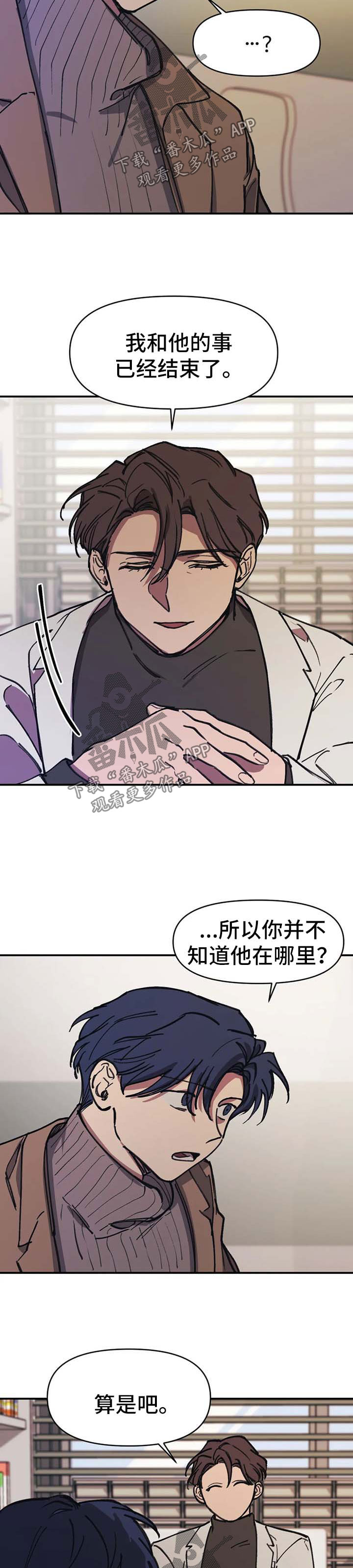 《话疗》漫画最新章节第49章：不要越界【第二季完结】免费下拉式在线观看章节第【8】张图片