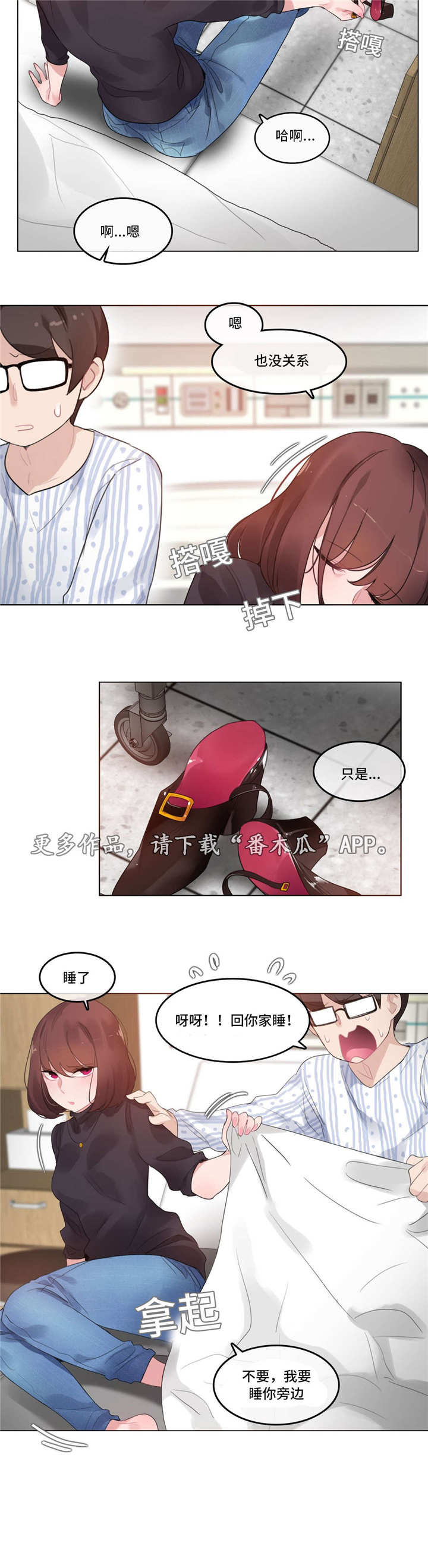 《每》漫画最新章节第48章：喝醉免费下拉式在线观看章节第【1】张图片