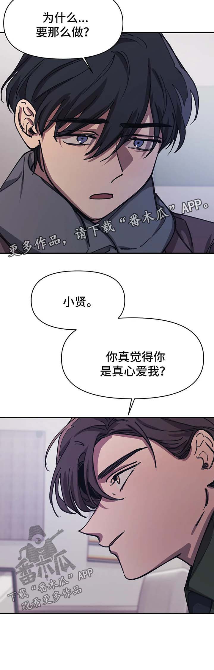 《话疗》漫画最新章节第46章：事实真相免费下拉式在线观看章节第【1】张图片