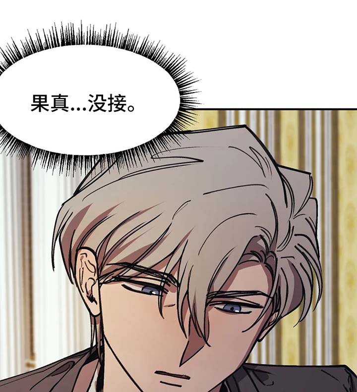 《话疗》漫画最新章节第42章：越界了免费下拉式在线观看章节第【10】张图片