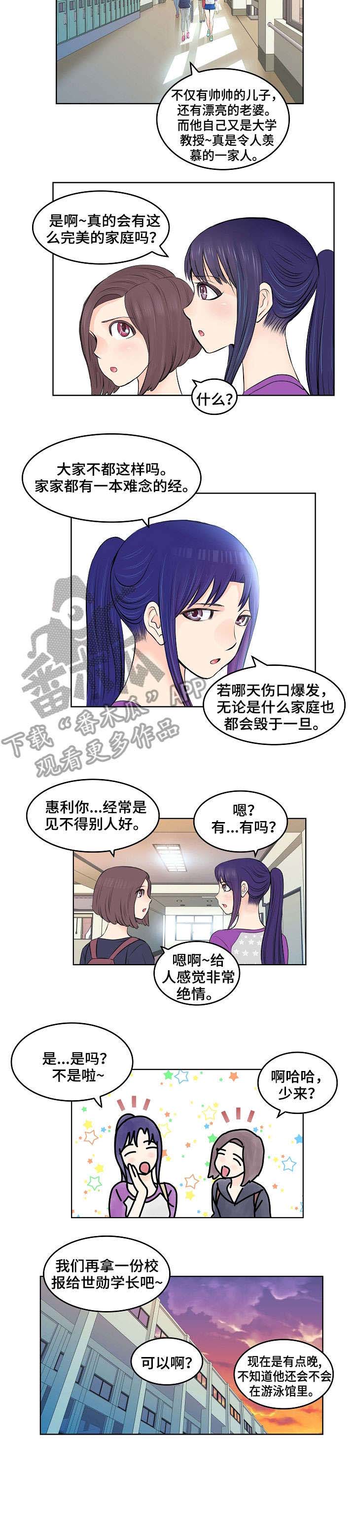 《无良侵占》漫画最新章节第7章：儿子免费下拉式在线观看章节第【1】张图片