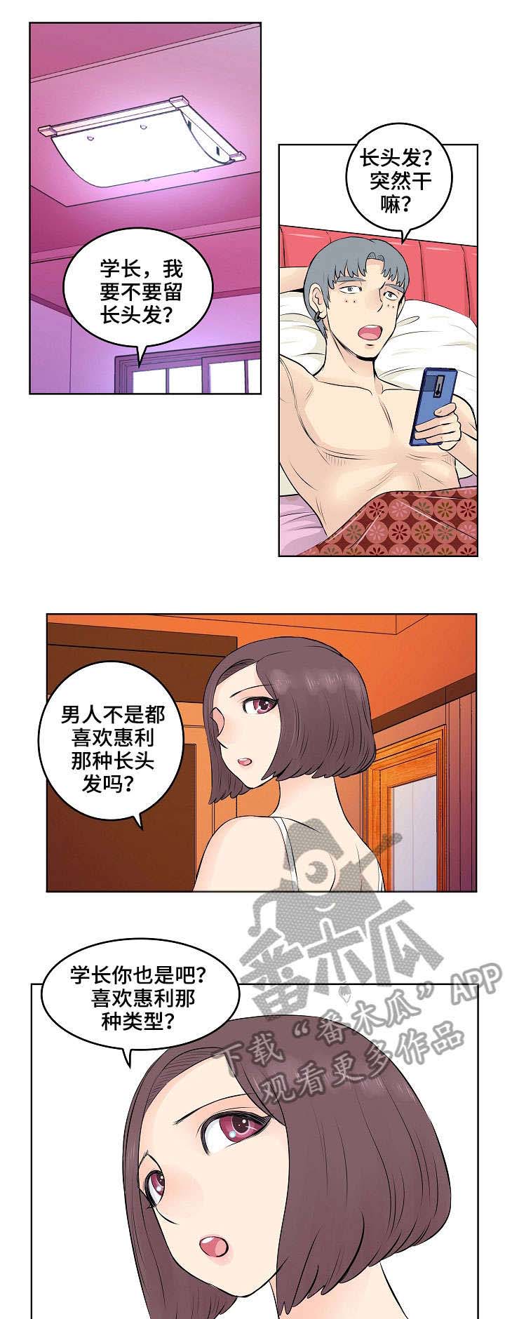 《无良侵占》漫画最新章节第14章：救人免费下拉式在线观看章节第【3】张图片