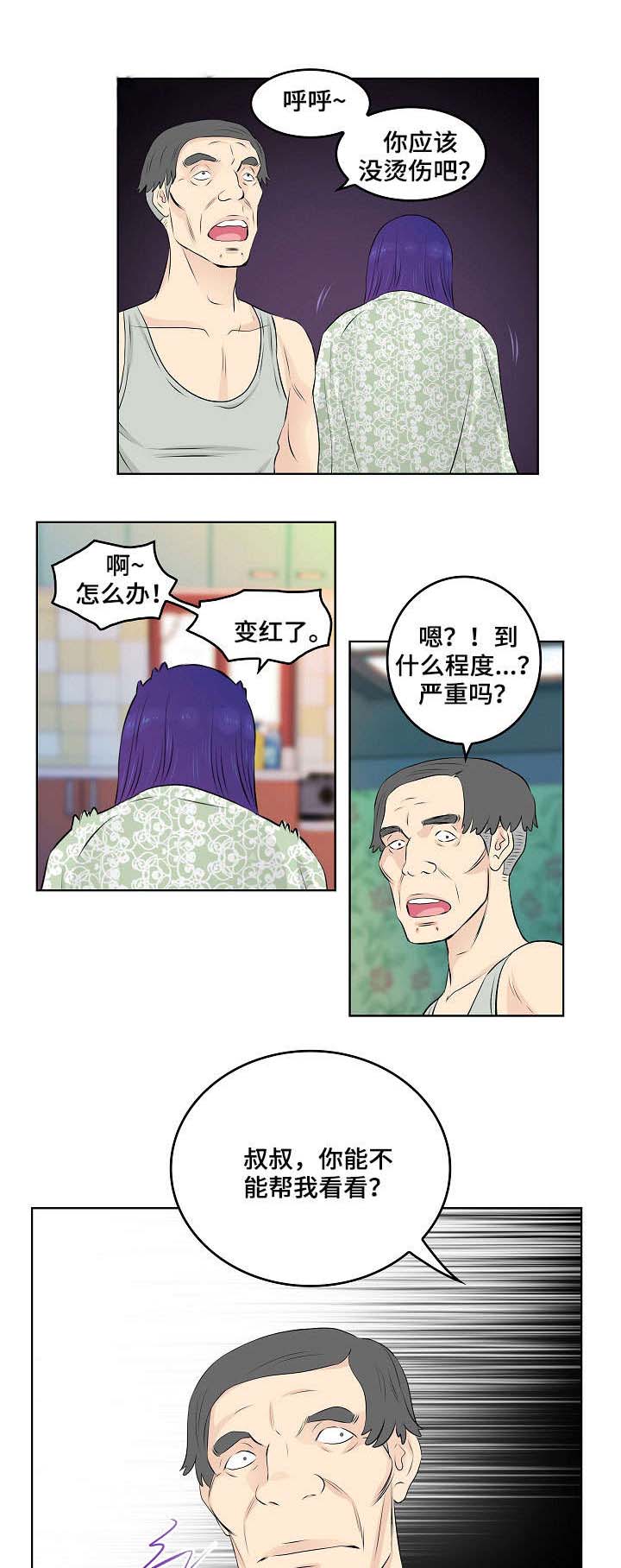 《无良侵占》漫画最新章节第12章：耳光免费下拉式在线观看章节第【8】张图片