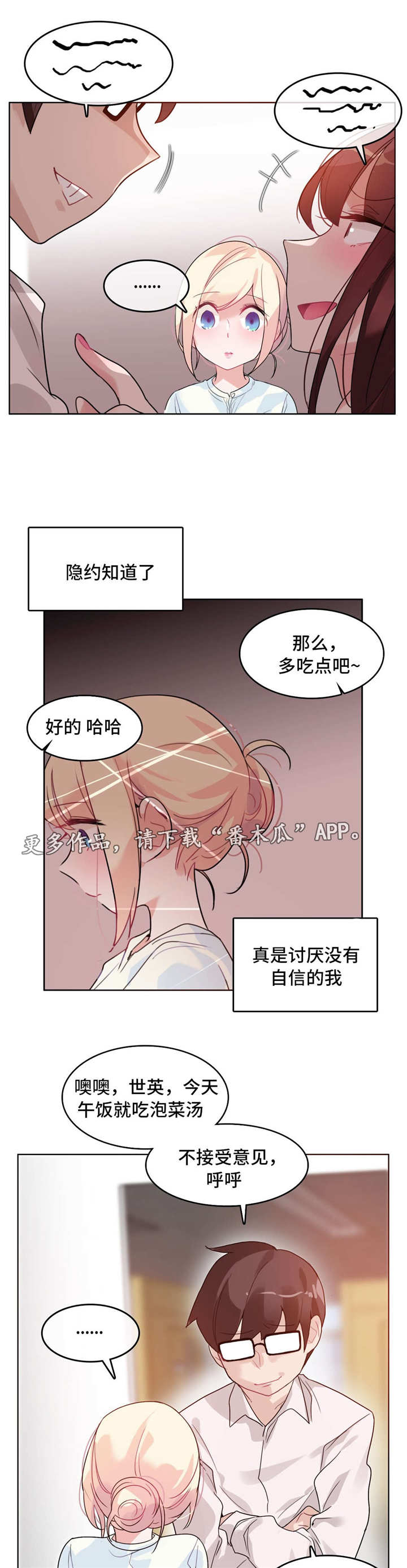 《每》漫画最新章节第34章：被打免费下拉式在线观看章节第【6】张图片