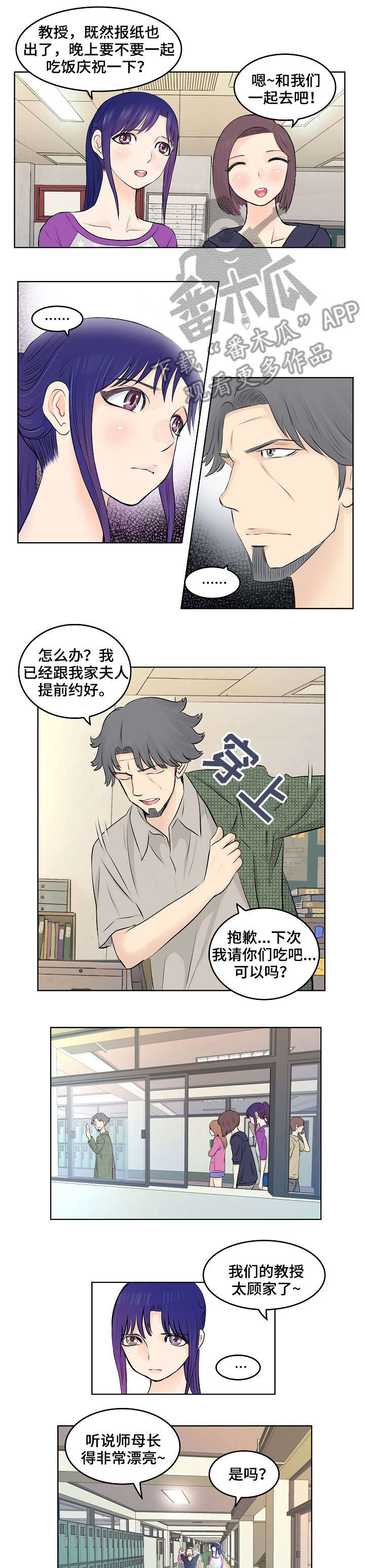 《无良侵占》漫画最新章节第7章：儿子免费下拉式在线观看章节第【2】张图片