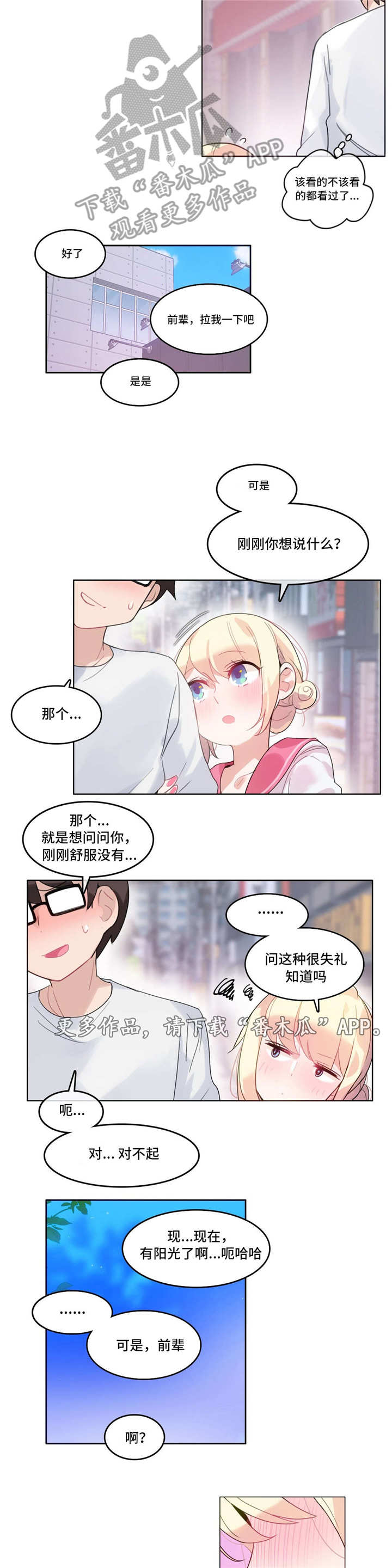 《每》漫画最新章节第32章：失眠免费下拉式在线观看章节第【9】张图片