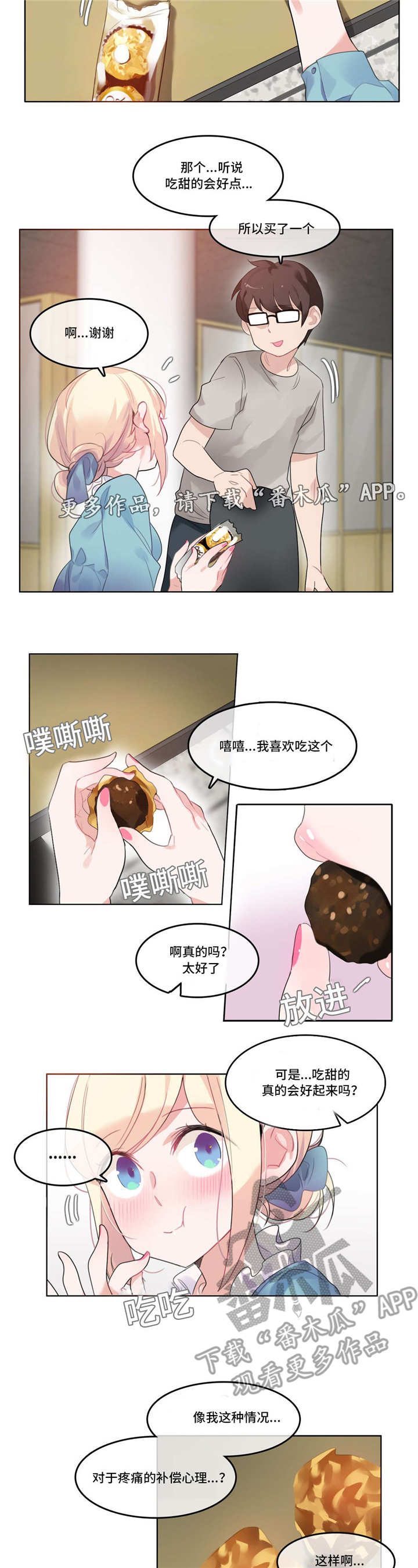 《每》漫画最新章节第38章：爱惜免费下拉式在线观看章节第【7】张图片