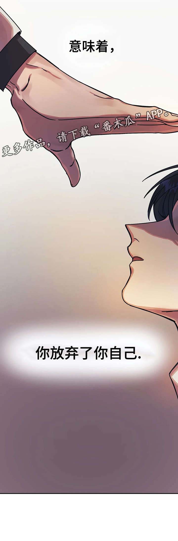 《话疗》漫画最新章节第18章：意味免费下拉式在线观看章节第【1】张图片