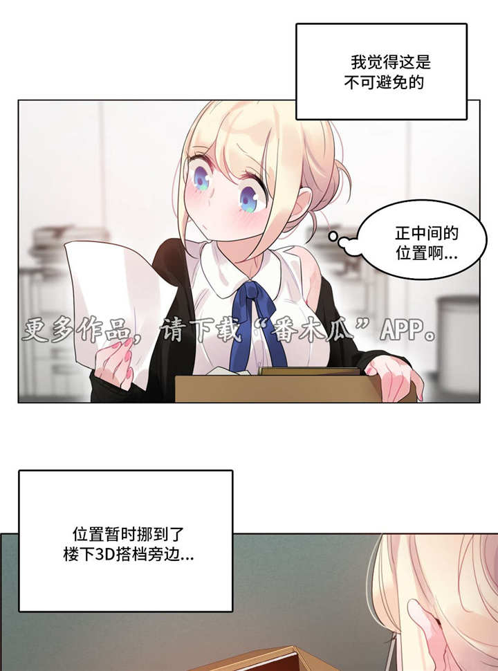 《每》漫画最新章节第47章：3D组免费下拉式在线观看章节第【5】张图片