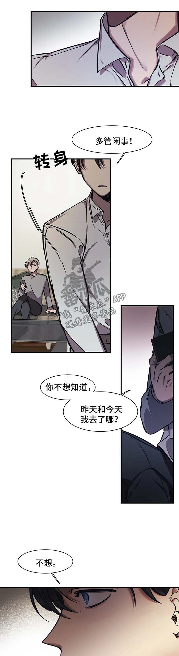 《话疗》漫画最新章节第20章：麻醉免费下拉式在线观看章节第【7】张图片