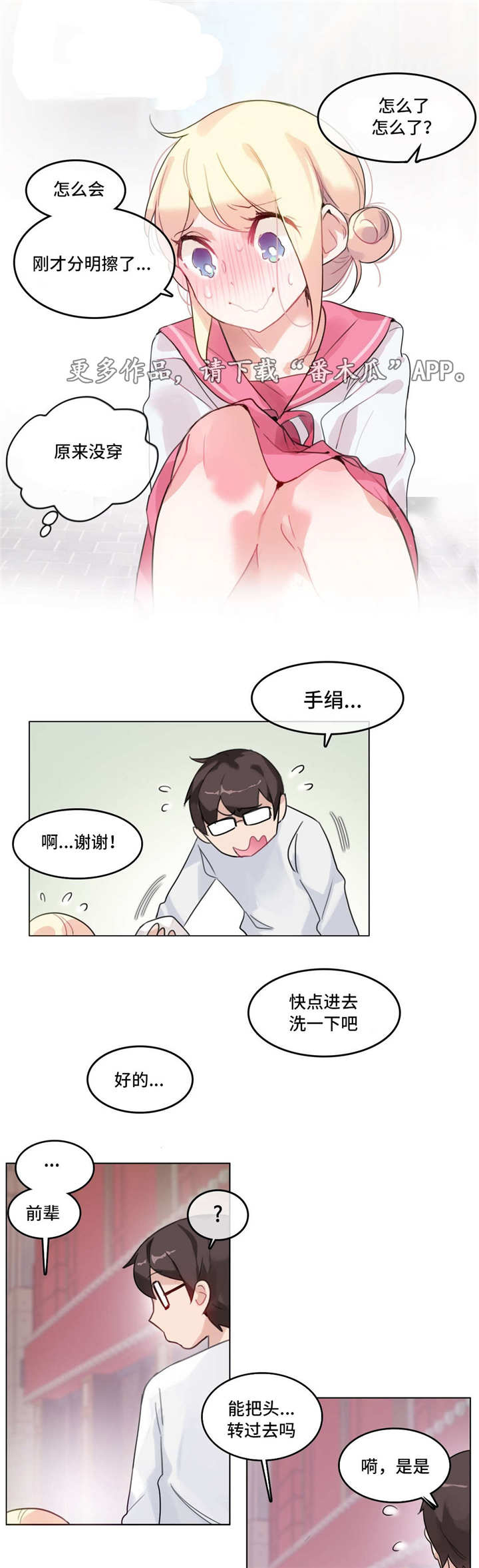 《每》漫画最新章节第32章：失眠免费下拉式在线观看章节第【10】张图片