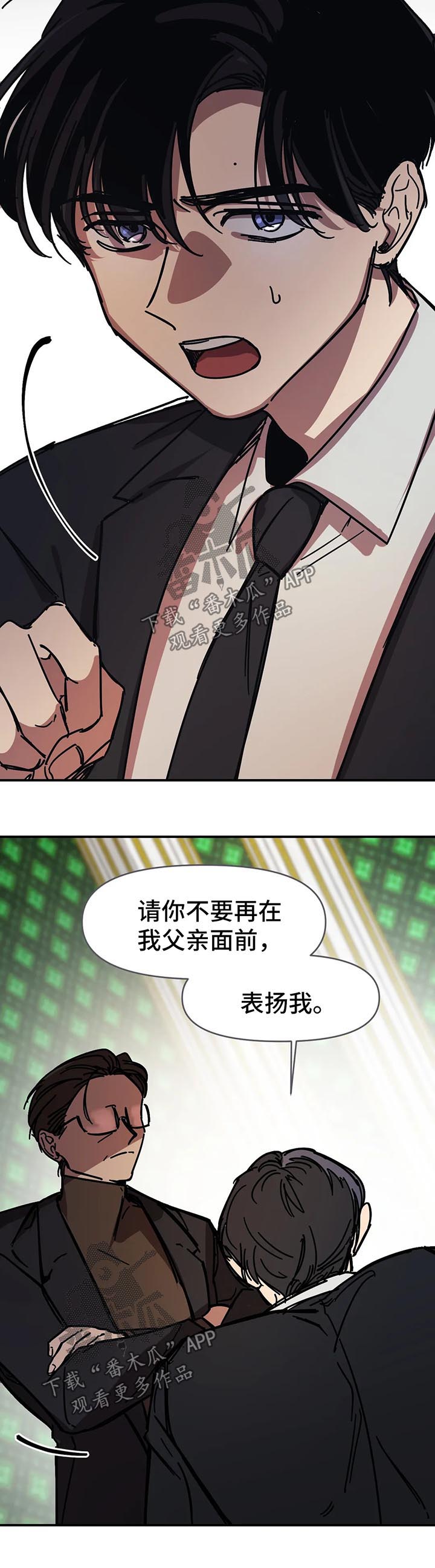 《话疗》漫画最新章节第38章：悲观免费下拉式在线观看章节第【7】张图片