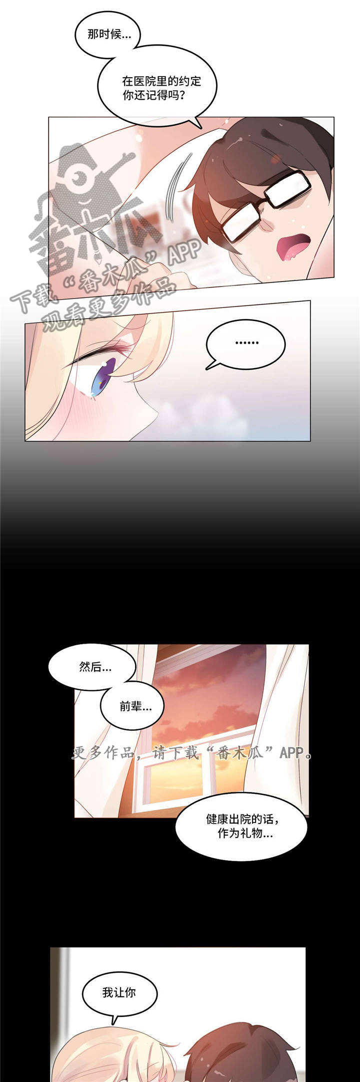 《每》漫画最新章节第56章：新婚礼物免费下拉式在线观看章节第【7】张图片