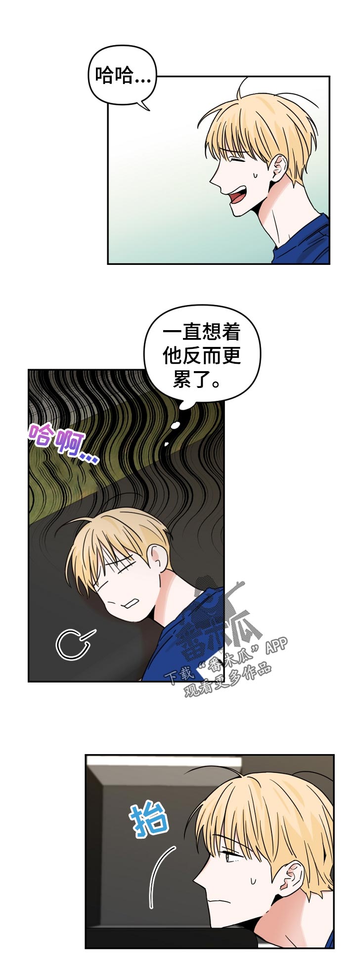 《年下之名》漫画最新章节第56章：没办法和他搭话免费下拉式在线观看章节第【6】张图片