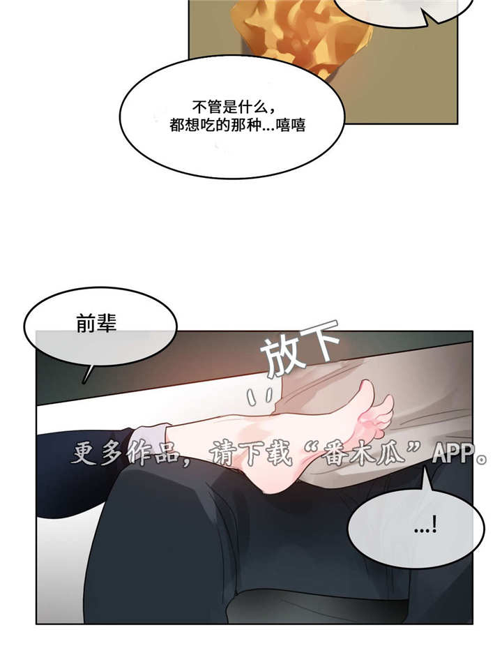 《每》漫画最新章节第38章：爱惜免费下拉式在线观看章节第【6】张图片