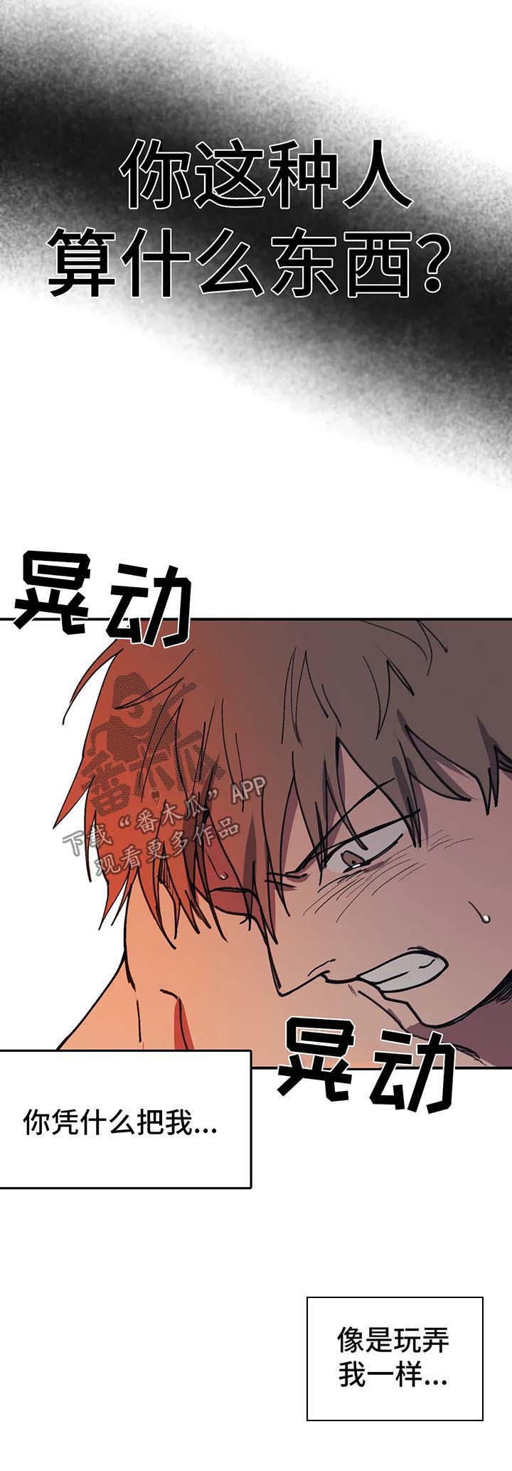 《话疗》漫画最新章节第42章：越界了免费下拉式在线观看章节第【7】张图片