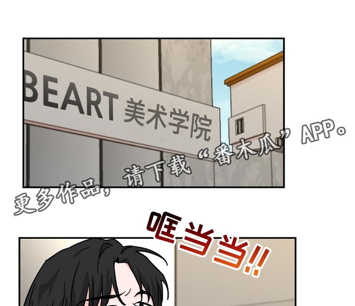 《年下之名》漫画最新章节第63章：不该是这样啊免费下拉式在线观看章节第【6】张图片