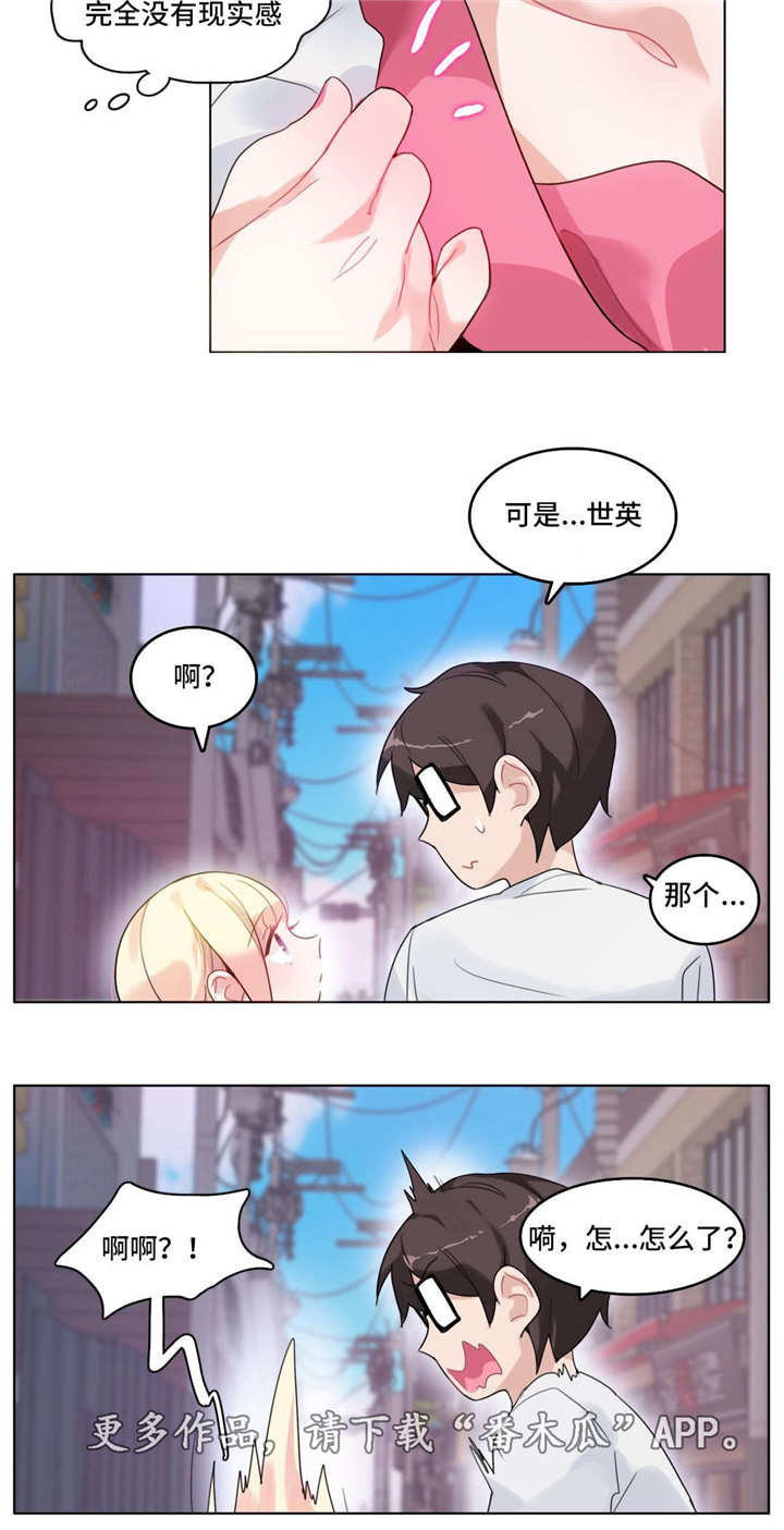 《每》漫画最新章节第32章：失眠免费下拉式在线观看章节第【11】张图片