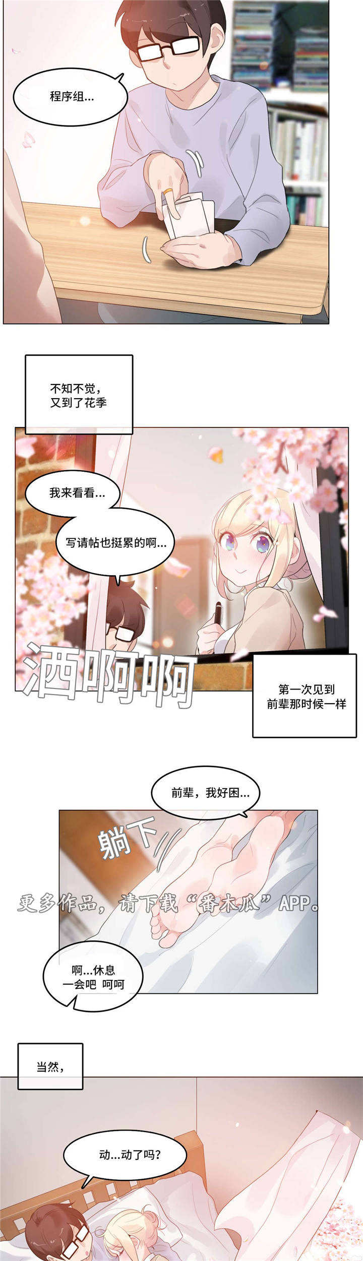 《每》漫画最新章节第56章：新婚礼物免费下拉式在线观看章节第【10】张图片