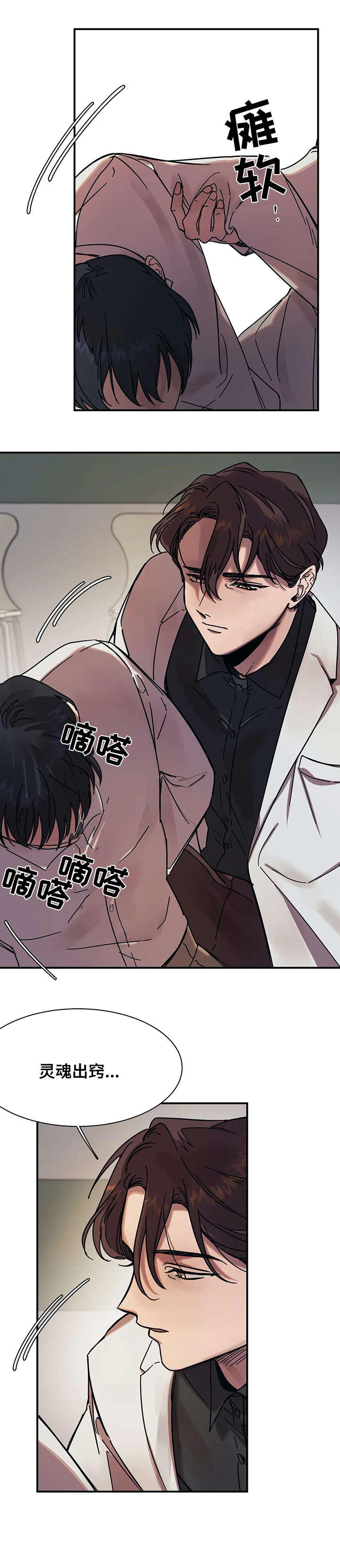 《话疗》漫画最新章节第18章：意味免费下拉式在线观看章节第【10】张图片