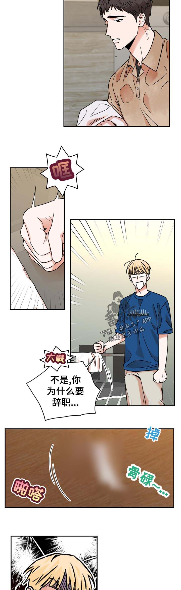 《年下之名》漫画最新章节第34章：你是怎么知道的免费下拉式在线观看章节第【10】张图片